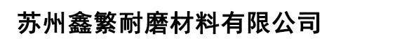 北京誠益通控制技術集團股份有限公司